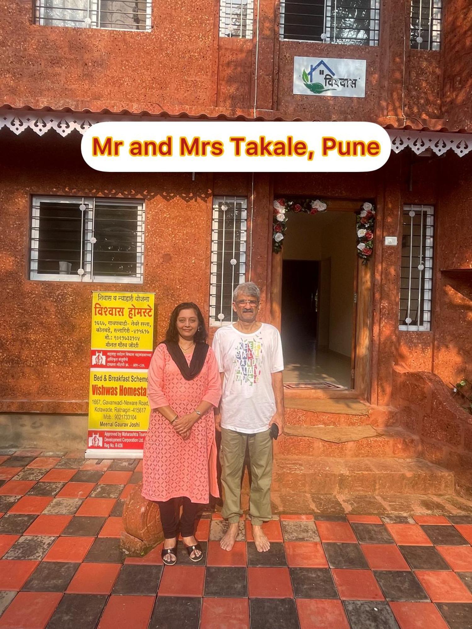 Mtdc Vishwas Homestay, Kotawde, *